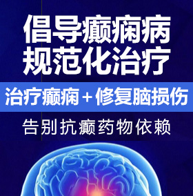 操逼视频啊好爽癫痫病能治愈吗